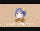 【UTAUカバー】カフェオーレの歌【星音ハル・福界チョオ、カゼヒキ】