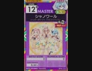 【譜面確認用】 シャノワール MASTER 【オンゲキ外部出力】