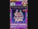 【譜面確認用】 700,000,000,000,000,000,000,000の空で MASTER 【オンゲキ外部出力】