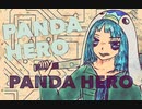 【初投稿】パンダヒーロー/ covered by 冷茶【歌ってみた】