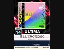 【譜面確認用】 凛として咲く花の如く ULTIMA 【チュウニズムNEW外部出力】