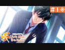 【実況】旦那以外と恋したい＊ときめきメモリアルGirls Side4【part.1】