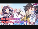 【ぎゃるがんW】スイッチ版移植決定！ぎゃるがんWってどんなゲーム？【VOICEROID雑談】
