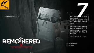 REMOTHERED【リマザード】#7実況プレイ