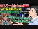 【にじさんじ切り抜き】社築エリーのdaisuke裏話、この曲を選曲した驚きの理由とは？【エリー・コニファー/社築】
