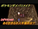 ポケモンダイパリメイク　あなをほるの入手場所は？わざマシン２８【ブリリアントダイヤモンド・シャイニングパール】