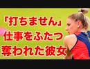 オーストラリア ワクチン打たないと仕事を奪われる国【ナース、スポーツ選手、TV解説者、取締役】