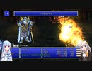 【FF5PR】【ボイロ実況】ボイスロイドたちと行くFF5PR part28
