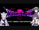 【SFC】ＤＡＲＫ ＬＡＷ　Ｍｅａｎｉｎｇ ｏｆ Ｄｅａｔｈ【ソフトウェアトーク実況プレイ＃6】