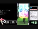 2021年12月08日【ウマ娘】競馬歴20年の11歳女児ウマ娘プレイ【放送アーカイブ】