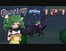 【ゆっくり実況】この厄災の只中で part127【Terraria Calamity&Spirit】