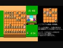 FC 本将棋 内藤九段将棋秘伝 平手 全駒勝利 63手