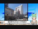 【動画News】経産省の広告売上11月発表分、4マスは雑誌だけがマイナス・ネットは大きなプラス(2021/12/09)