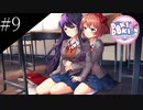 〔ドキドキ文芸部プラス！〕青年、人生二度目の文芸部　part9