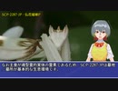 SCP-2287-JP - 仏花蟷螂