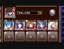 常夏のグルメジャングル【千年戦争アイギス ケラ王子+銀ユニ】