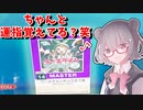 【CHUNITHM】喋りたいことを喋るウニ実況 Part36【Cevio aiプレイ】