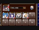 珍味！？　地中に潜む脅威！【千年戦争アイギス ケラ王子+皇帝+銀ユニ】