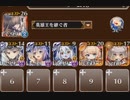 千年戦争アイギス　イベユニ放置　脅威！サメ男の急襲！！　怪奇！？増える食材！！