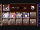 脅威！　サメ男の急襲！！【千年戦争アイギス ケラ王子+ソラス+銀ユニ】
