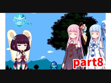 琴葉姉妹のロックマン3【VOICEROID実況】part8