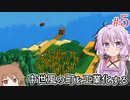 【Factory Town】町長になった結月ゆかり、トロッコの使い方を覚え離島に赴任する #5【VOICEROID実況+CeVIO】
