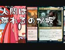 【MTGA】帰ってきたクソデッカー茜ちゃん その131【ボイスロイド実況】