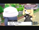 リメイクなのに初見のシャイニングパール Part.11