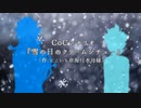 【twst卓ゲ】シュラウド兄弟で「雪の日のクリームシチュー」 part.1【リプレイ風動画】
