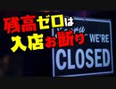 【UG #259】ぼくらの正義や経済はどう変わるか？ 大予想！ キャッシュレス化の到達点とAI技術の進化　2018/12/2
