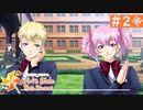 【実況】旦那以外と恋したい＊ときめきメモリアルGirls Side4【part.2】
