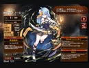 幽幻不滅の華【千年戦争アイギス 救世主王子】