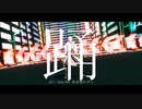 【MMD刀剣乱舞】”踊”【鶴丸国永】