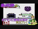 ポケモンに無知な男が【ポケットモンスター金】実況プレイ【11】