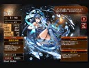 羽衣の仙女　放置【千年戦争アイギス 救世主王子】