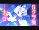 【PS5 60fps】黎の軌跡 Sクラフト集＋α 英雄伝説 クロノキセキ The Legend of Heroes Kuro No Kiseki S-Craft Collections+α 永久保存版