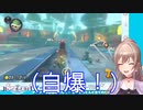 【マリオカート8DX】派手に自爆したが１位になるフレン！【にじさんじ】
