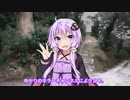 【VOICEROID怪談】「ヤマノケ」 ゆかりの怪談朗読