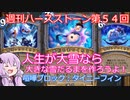 【Hearthstone】週刊ハースストーン第54回 喧嘩ブロック：タイニーフィンモード【VOICEROID実況】