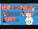 【Among Us】ポンコツセイカさんの宇宙人狼 Part5【VOICEROID実況】