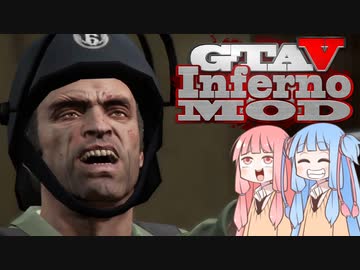 [GTA5]控えめなカオスを楽しむであおいーーー！ part50[琴葉姉妹実況]