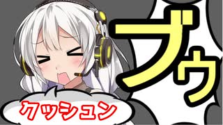 【ASMR】くしゃみした瞬間におならした結果www【ボイスロイド／VOICEROID劇場】