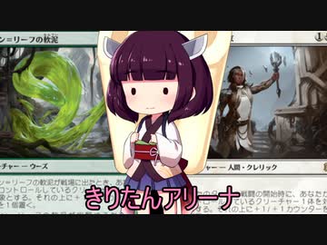 きりたんアリーナ【MTGアリーナ】　１６６杯目