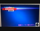 YouTube「闇のダディさん」より。どんどん暴かれる茶番コロナ。もう終わりにしませんか？