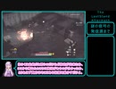 [The　LastStand:　Aftermath]犠牲の果てにPart16　[VOICEROID実況]