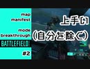 #2【実況】グラップリングフックやスモークを欲しがったり味方の動きが上手いと思っただけの回【BF2042】