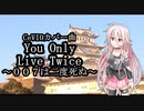 CeVIOカバー曲　You Only Live Twice （007は二度死ぬ）IA(CeVIO_AI)