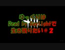 【DbD】ゆっくりはDead by Daylightで生き残りたい＃２【フェン・ミン】