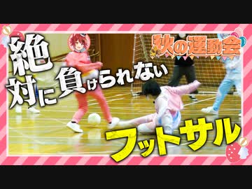 【カメラ】すとぷり運動会！フットサル対決がまさかの結果にWWWWW【すとぷり】