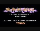 sc^イカれた生放送(忍者龍剣伝)１－１
